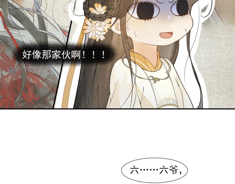 第33话 再逢沈飞飞(1/2)-第37话