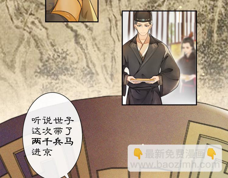 第4话 偷情(1/3)-第5话