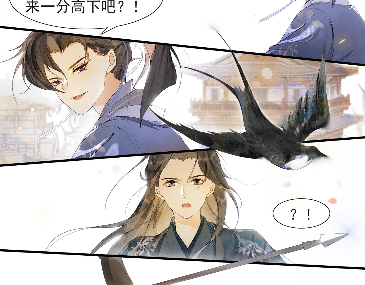 第44话 波澜乍起(1/2)-第49话