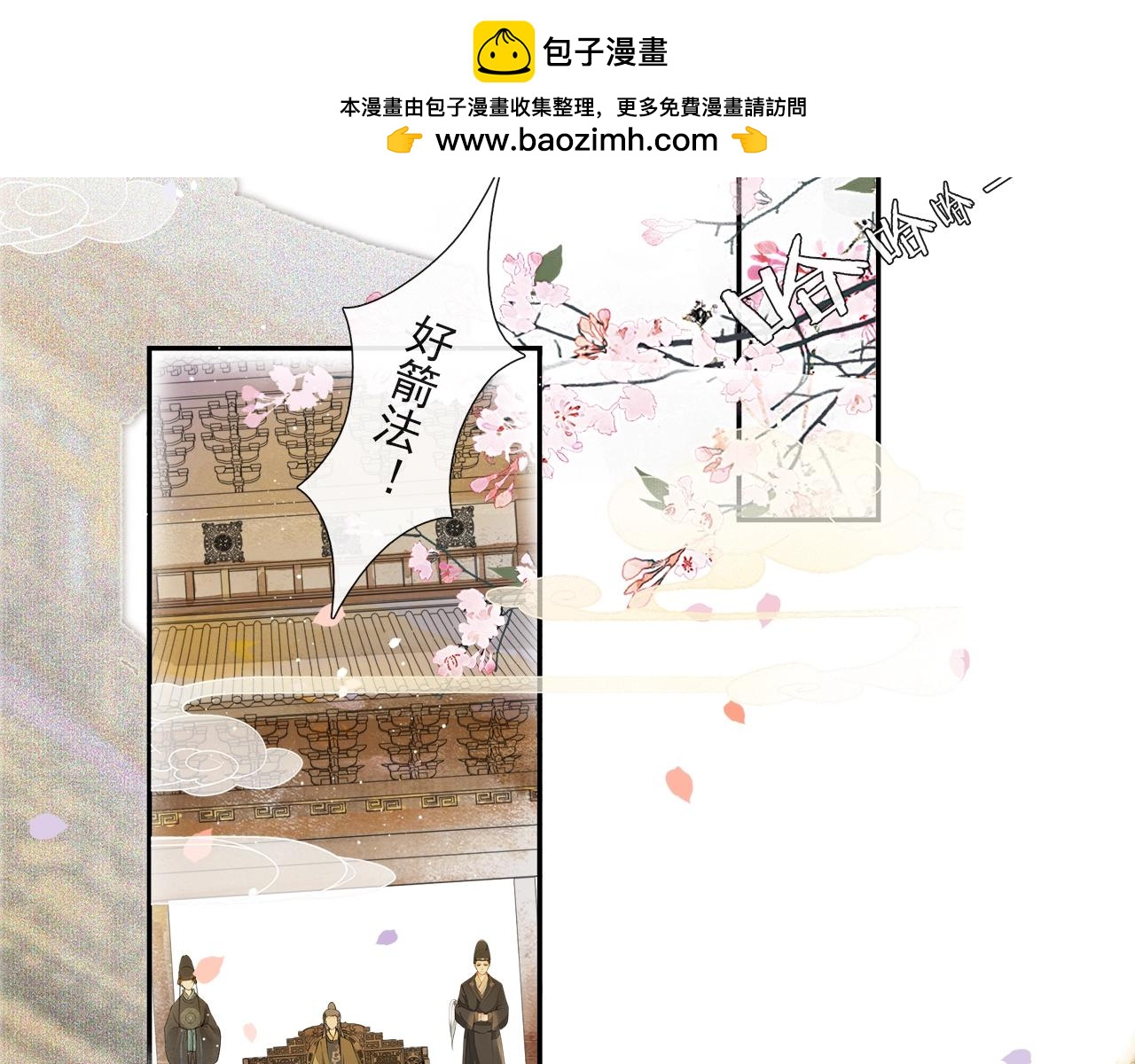 第44话 波澜乍起(1/2)-第49话