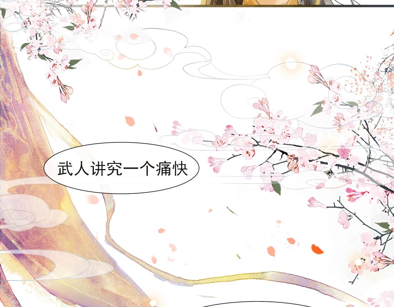 第44话 波澜乍起(1/2)-第49话