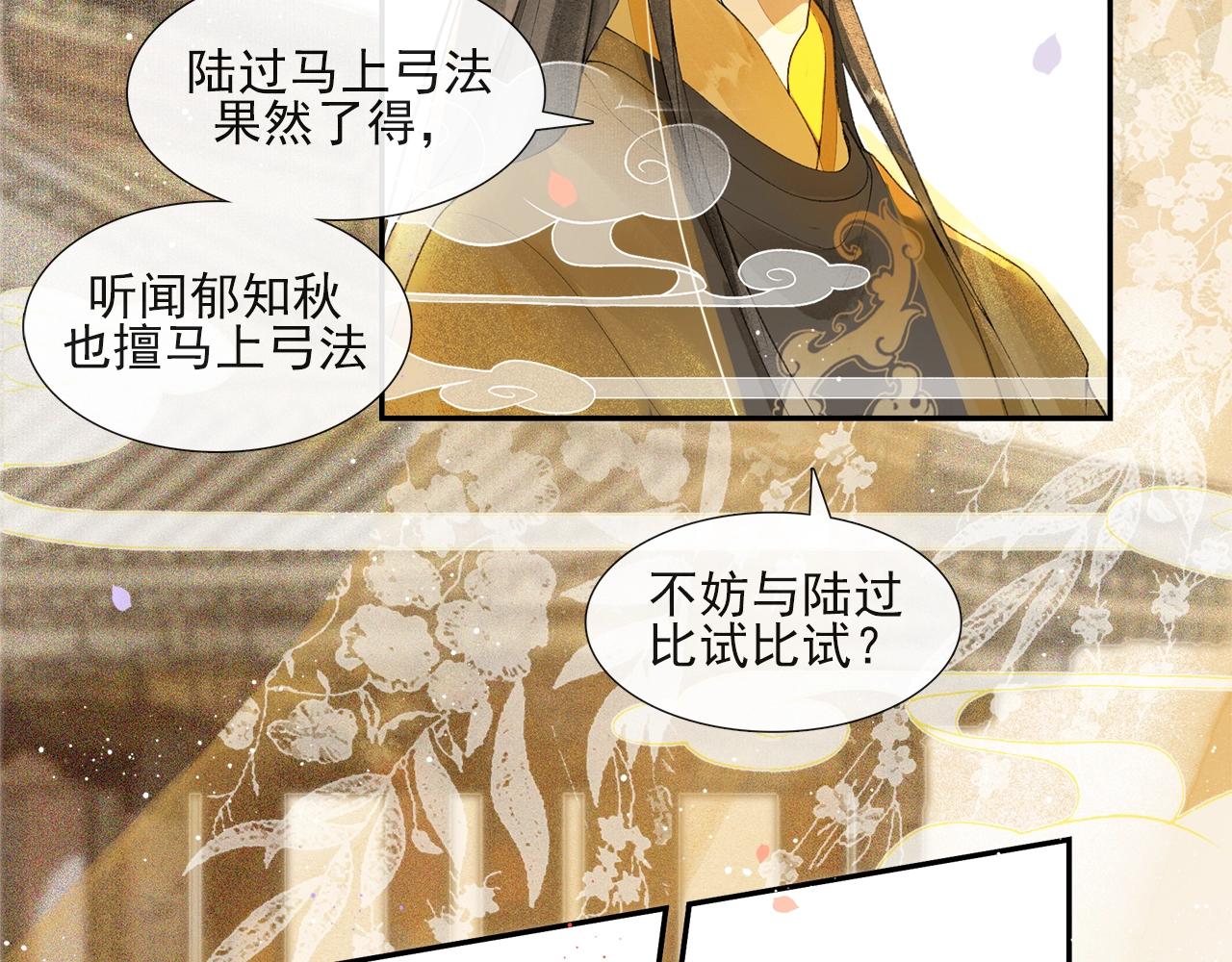 第44话 波澜乍起(1/2)-第49话