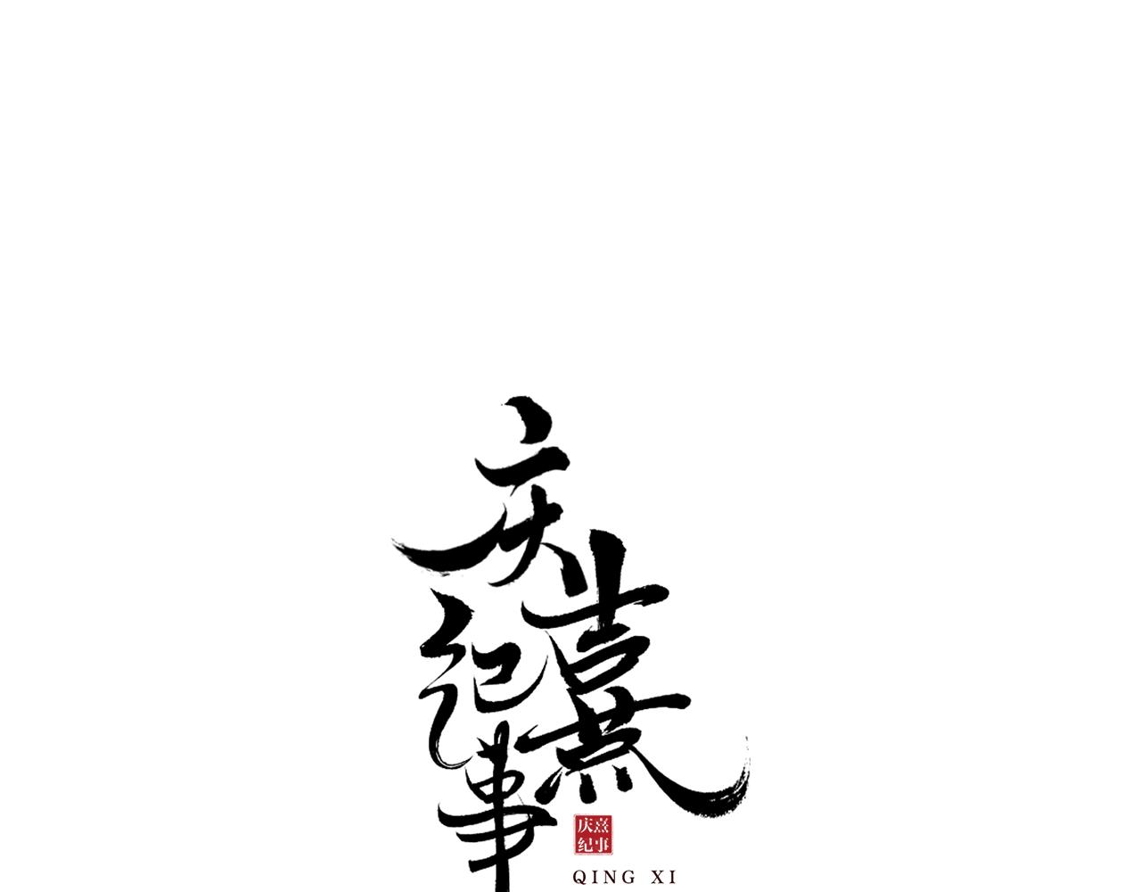 第44话 波澜乍起(1/2)-第49话