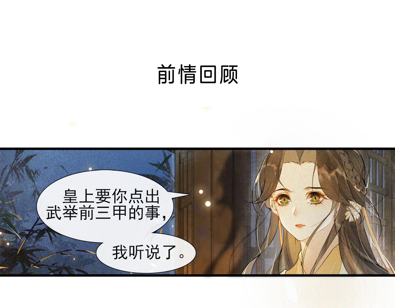 第46话 明珠的决定(1/2)-第51话