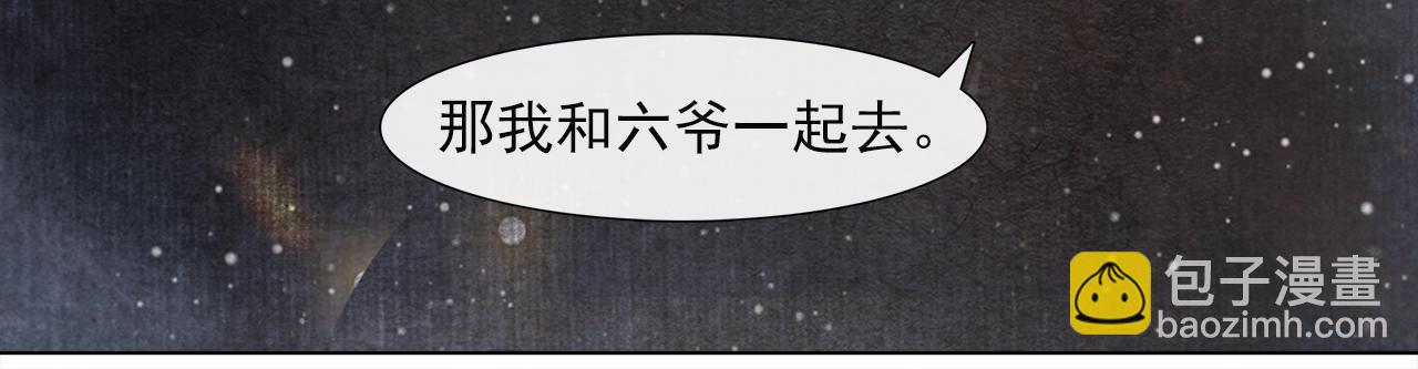 第46话 明珠的决定(1/2)-第51话