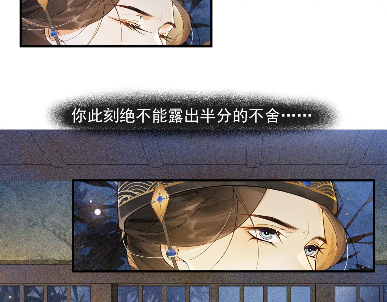 第46话 明珠的决定(1/2)-第51话