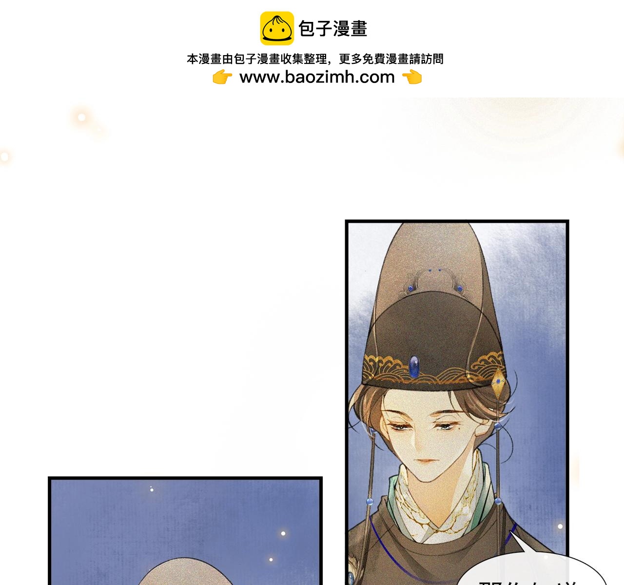 第46话 明珠的决定(1/2)-第51话