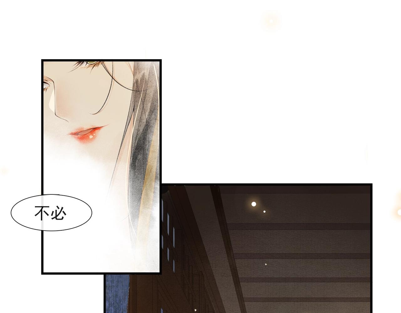 第46话 明珠的决定(1/2)-第51话