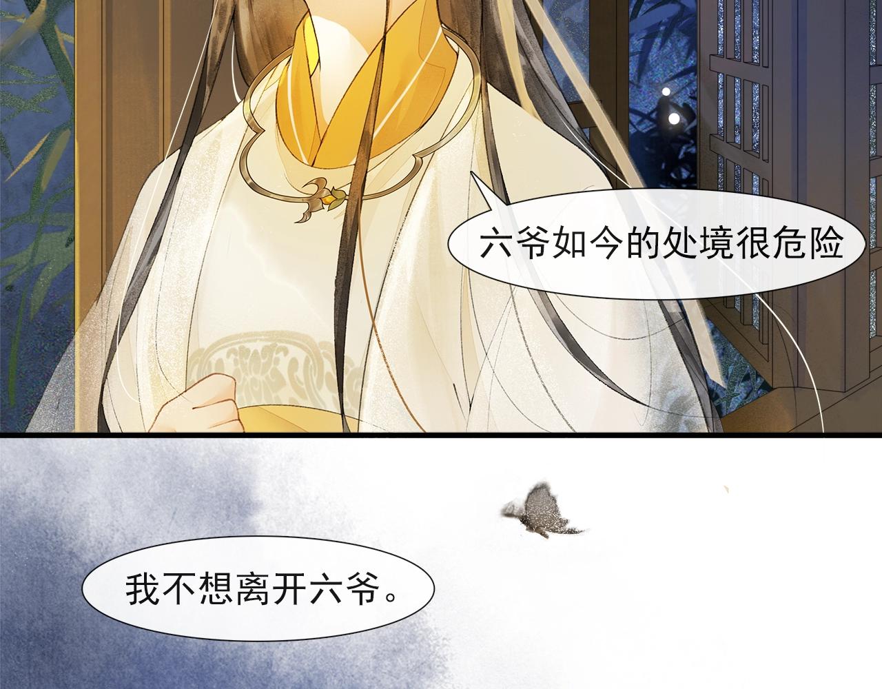 第46话 明珠的决定(1/2)-第51话