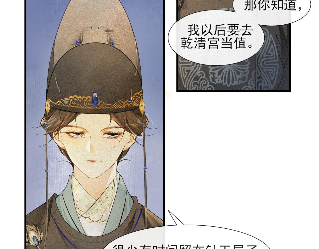 第46话 明珠的决定(1/2)-第51话