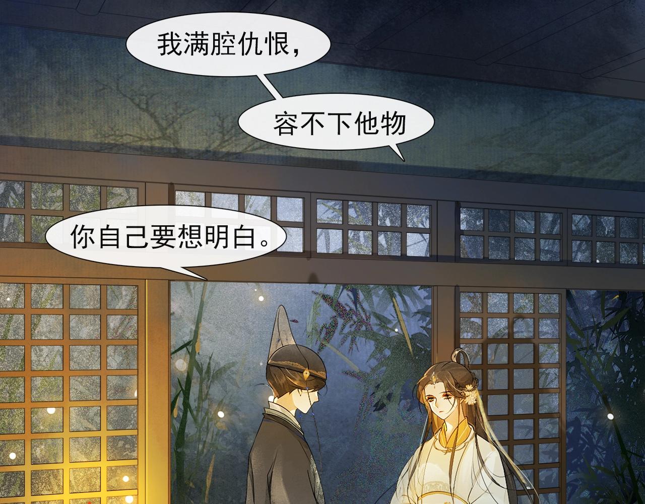 第46话 明珠的决定(1/2)-第51话