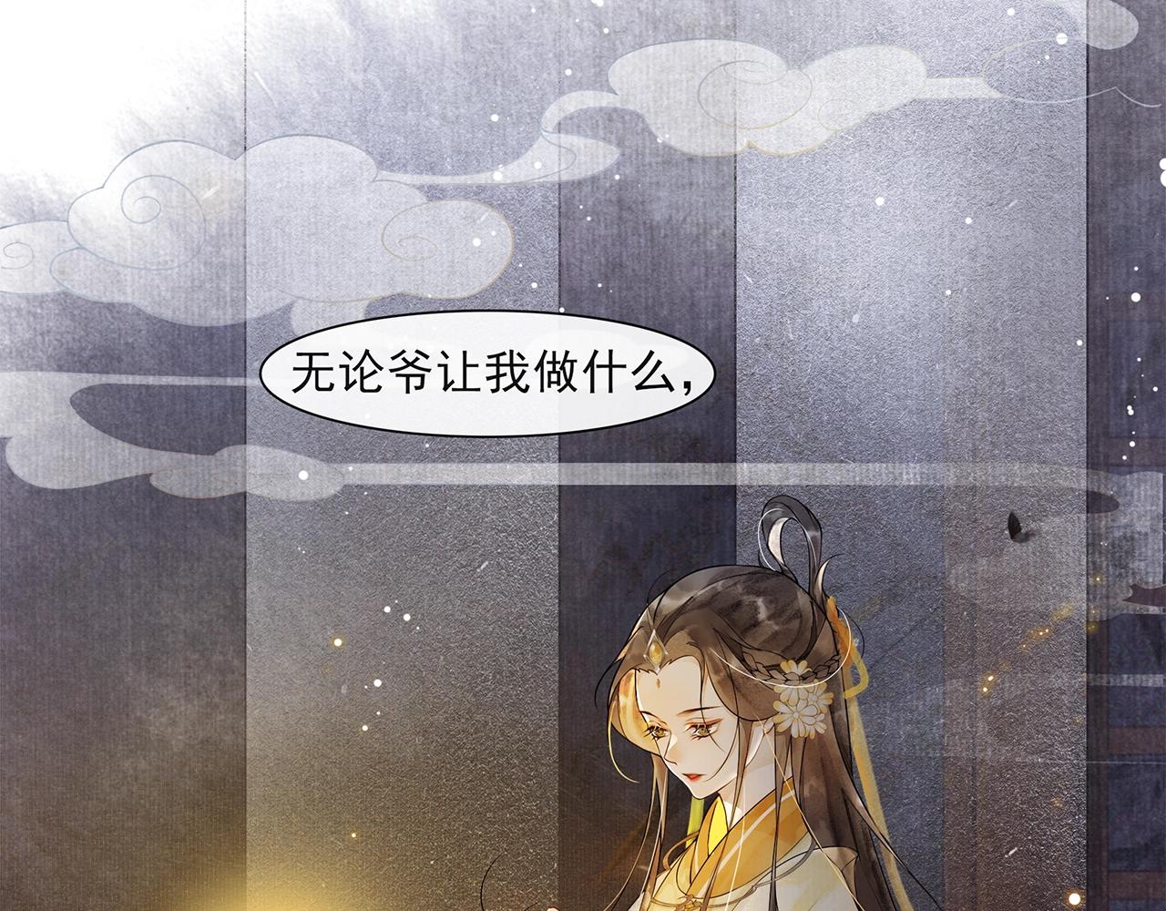 第46话 明珠的决定(1/2)-第51话