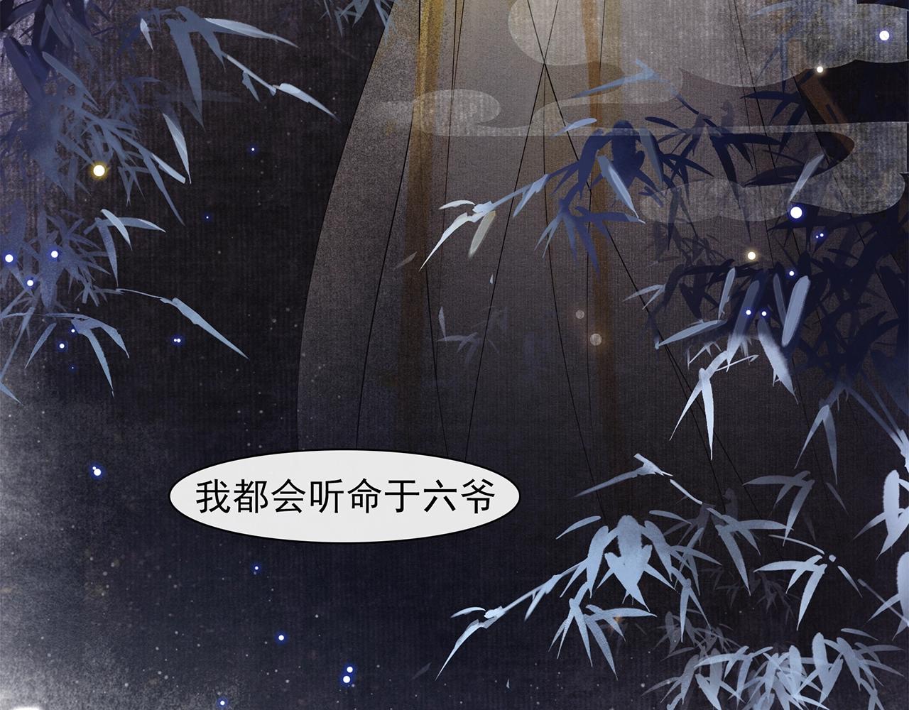 第46话 明珠的决定(1/2)-第51话