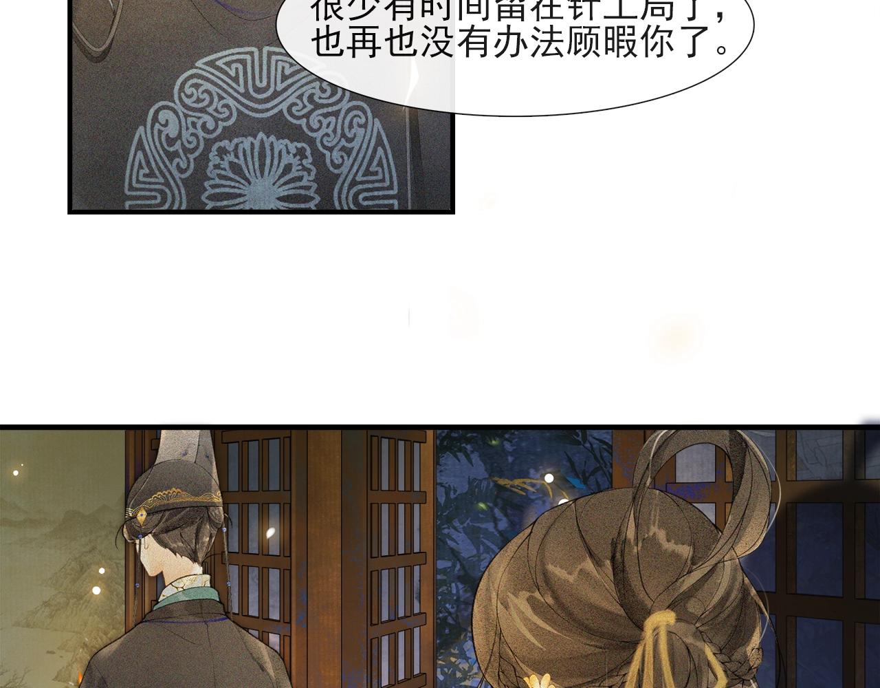 第46话 明珠的决定(1/2)-第51话