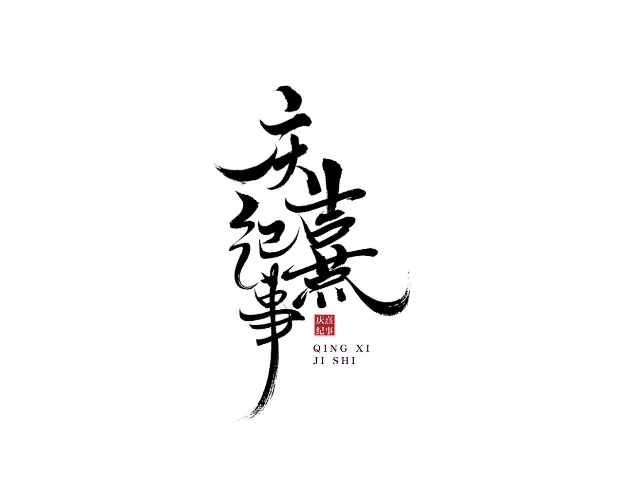 第46话 明珠的决定(1/2)-第51话