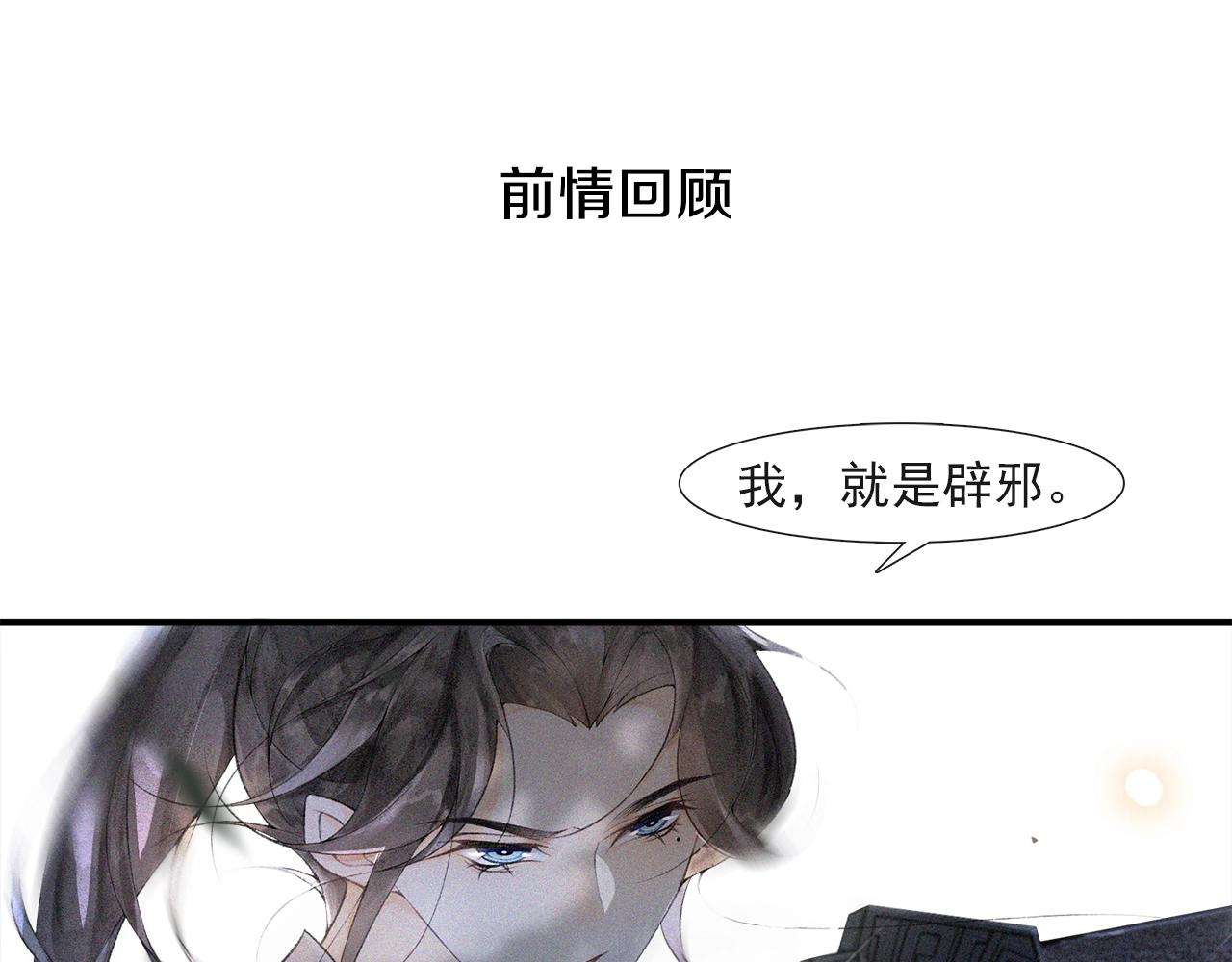 第48话 相似的人(1/2)-第53话