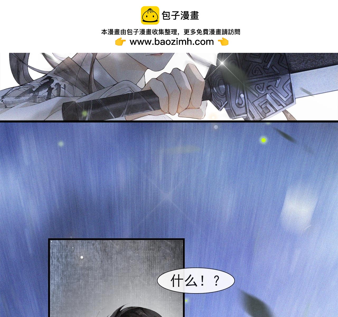 第48话 相似的人(1/2)-第53话