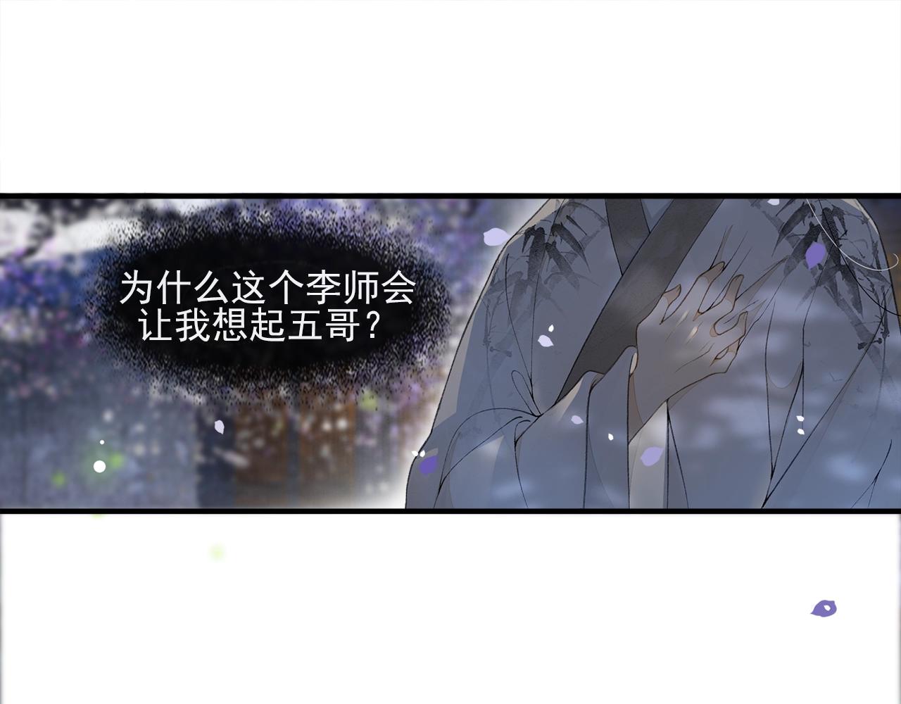 第48话 相似的人(1/2)-第53话