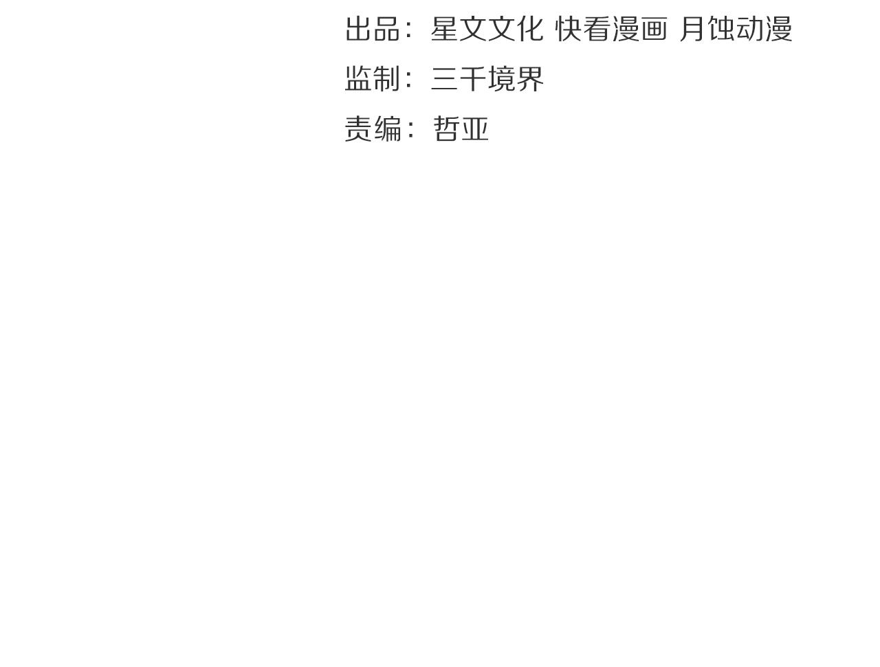 第48话 相似的人(1/2)-第53话