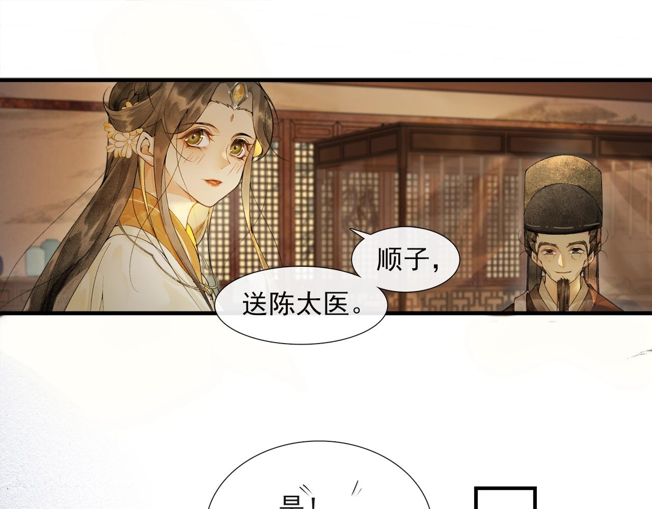 第50话 辟邪中毒(1/2)-第55话