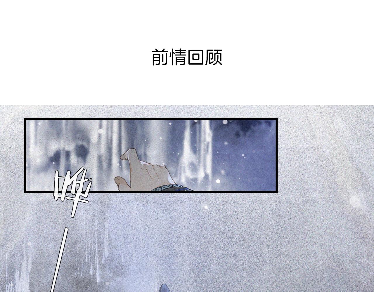 第52话 陷阱(1/2)-第57话