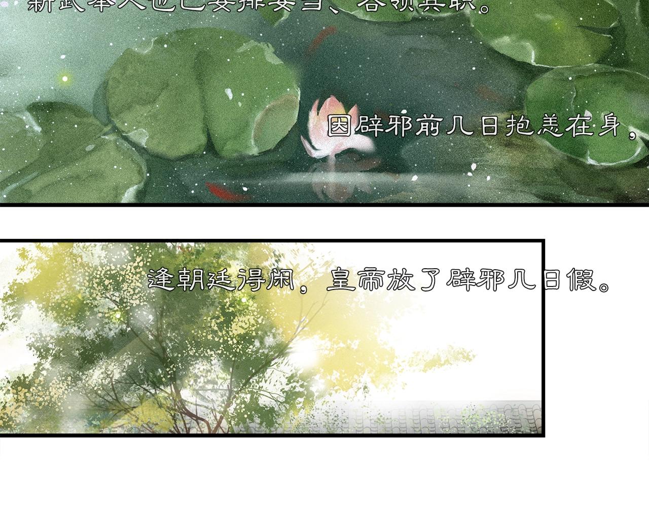 第52话 陷阱(1/2)-第57话