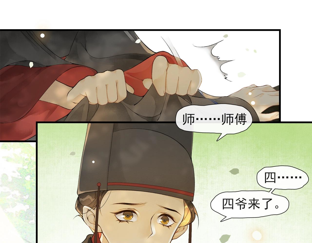 第52话 陷阱(1/2)-第57话