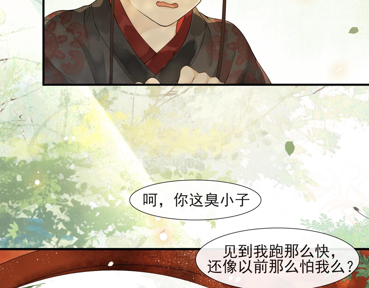 第52话 陷阱(1/2)-第57话