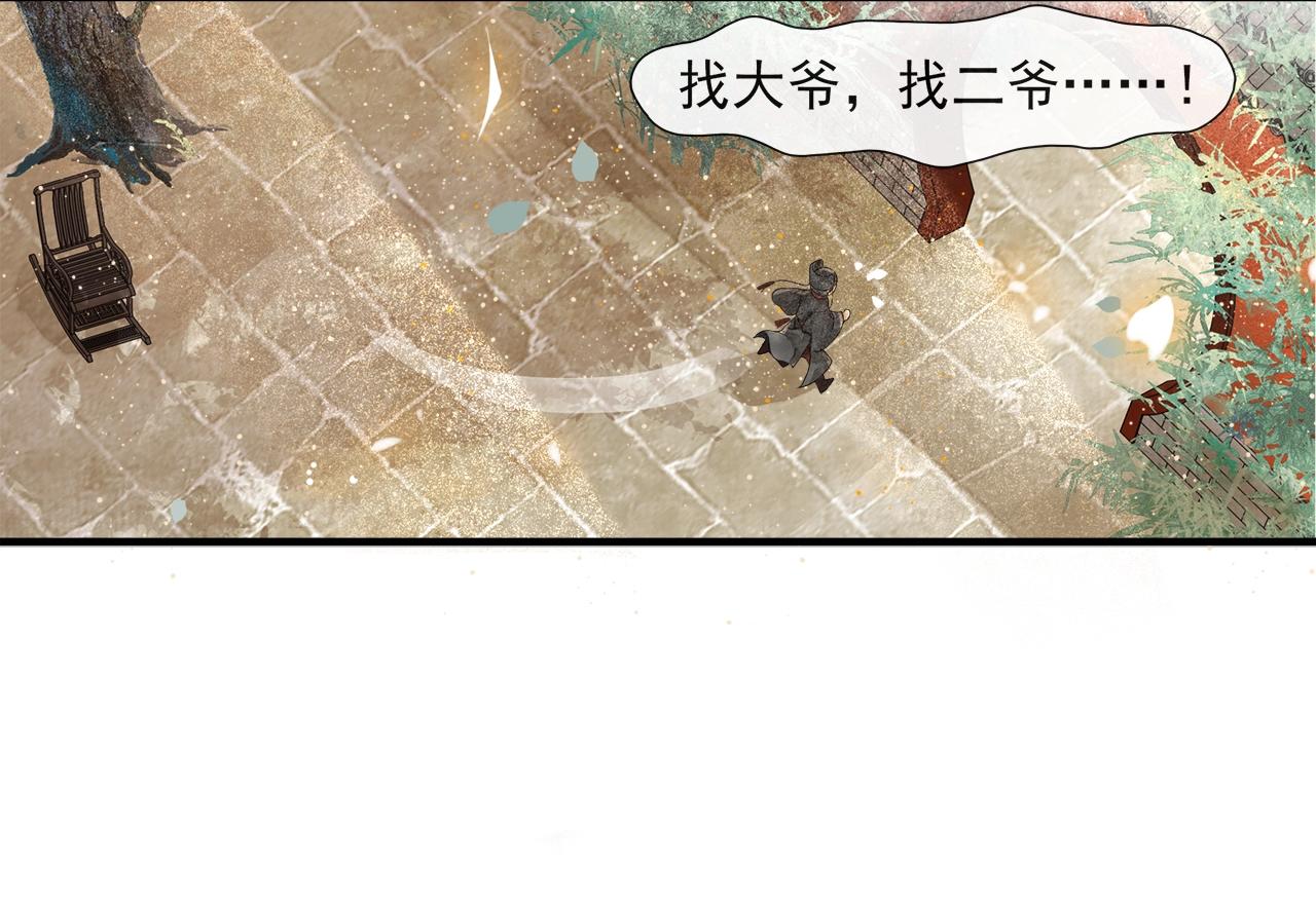 第52话 陷阱(1/2)-第57话