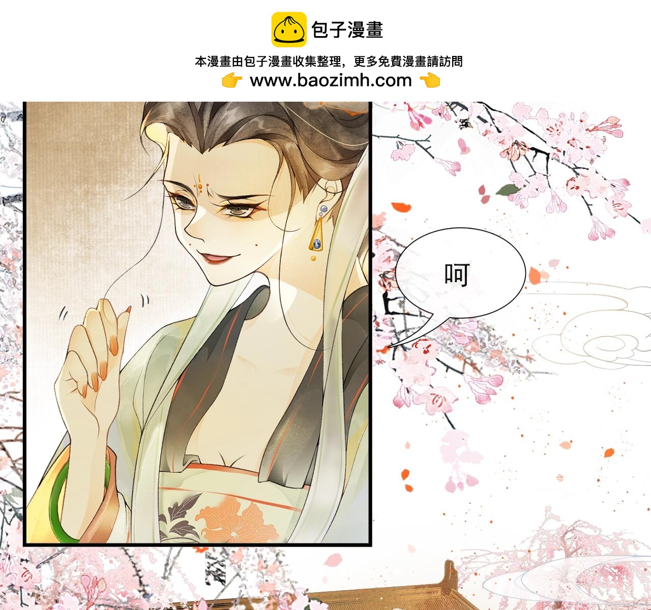第54话  解救(1/2)-第59话