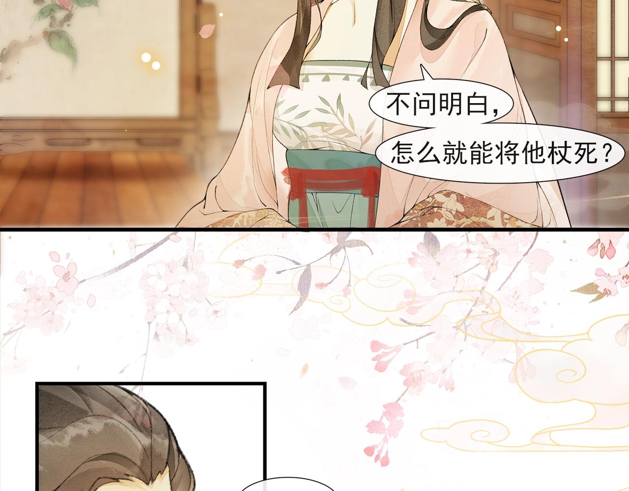第54话  解救(1/2)-第59话