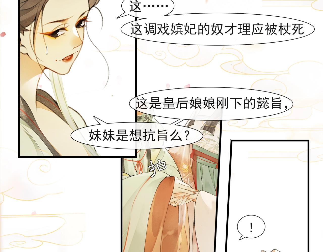 第54话  解救(1/2)-第59话