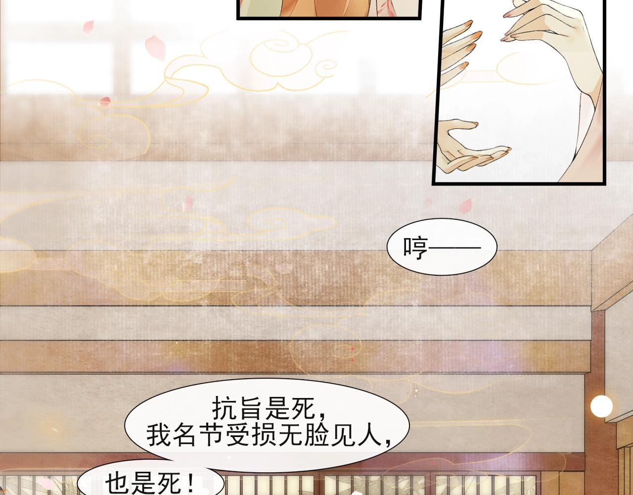 第54话  解救(1/2)-第59话