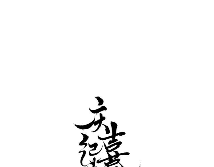 第6话 小王爷(1/2)-第7话
