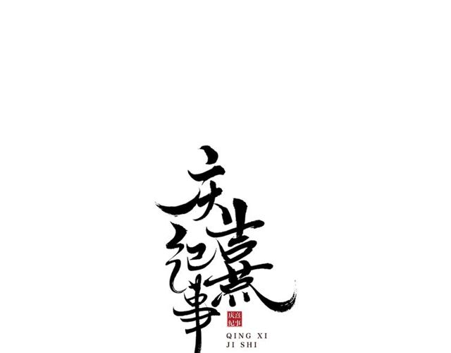 第60话  解忧(1/2)-第45话