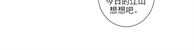第62话  远嫁(1/2)-第47话