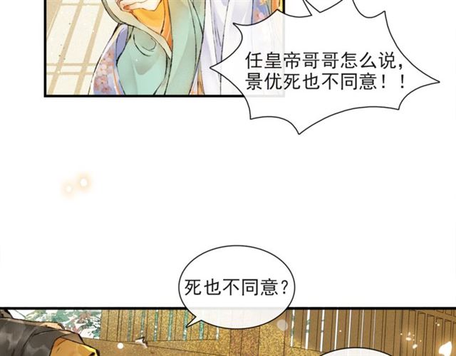 第62话  远嫁(1/2)-第47话