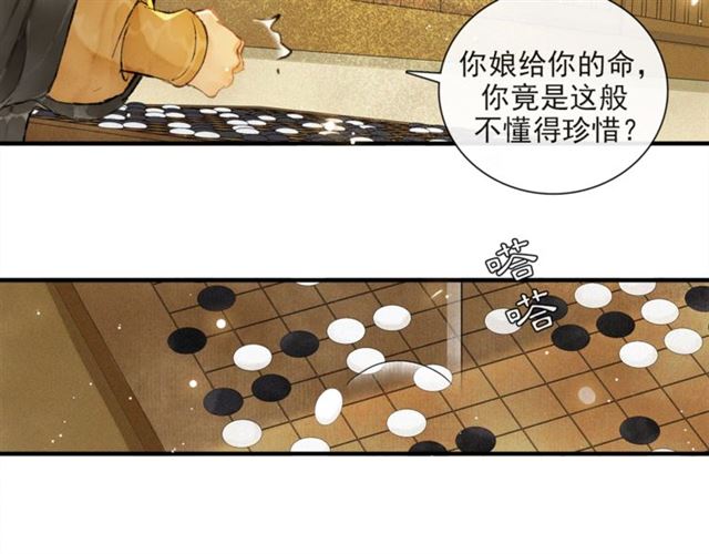 第62话  远嫁(1/2)-第47话