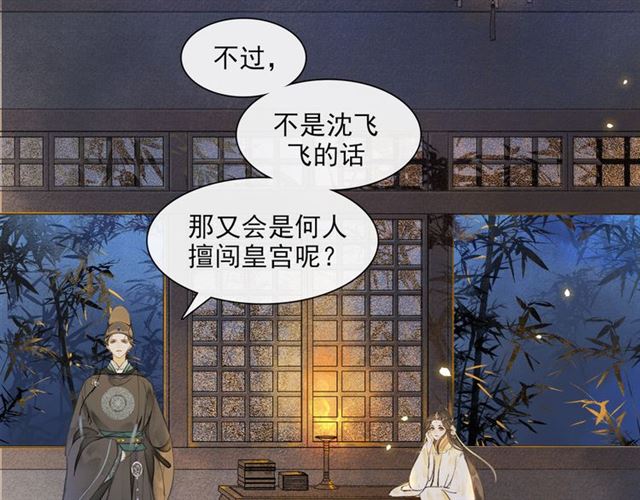 第65话  内忧外患(1/2)-第61话