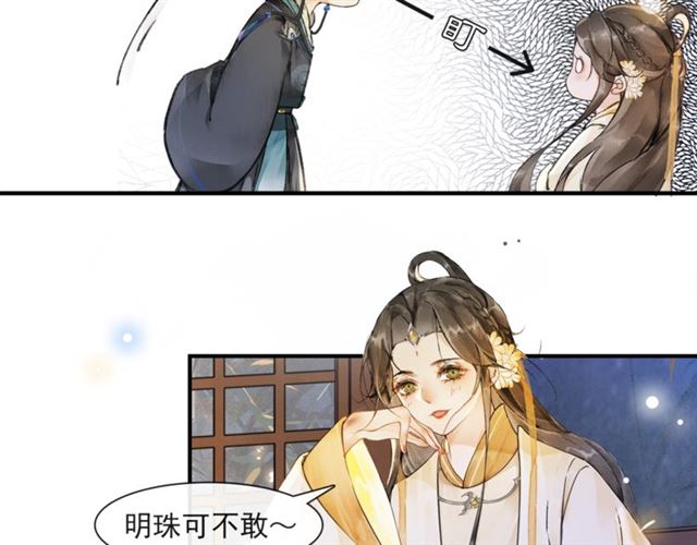 第65话  内忧外患(1/2)-第61话