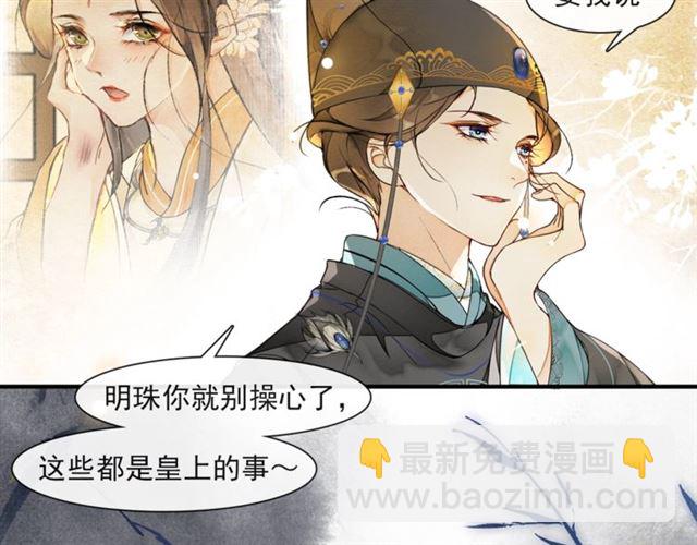 第65话  内忧外患(1/2)-第61话