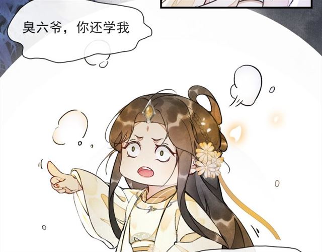 第65话  内忧外患(1/2)-第61话