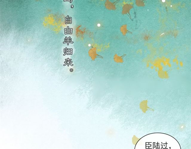第65话  内忧外患(1/2)-第61话