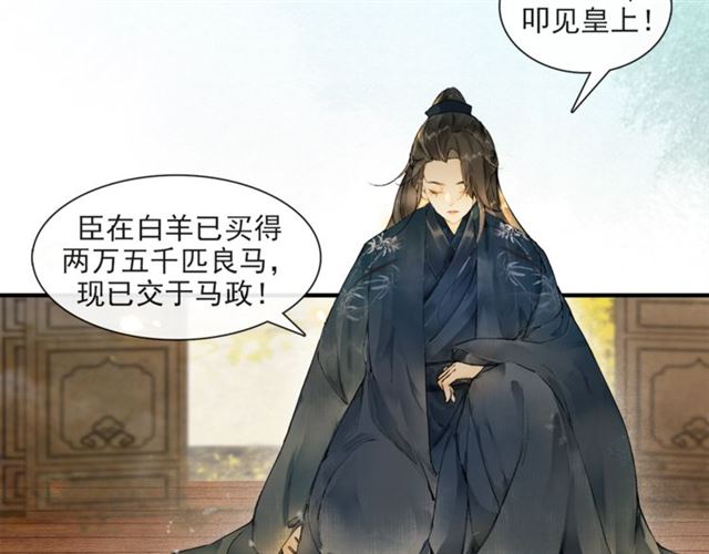 第65话  内忧外患(1/2)-第61话