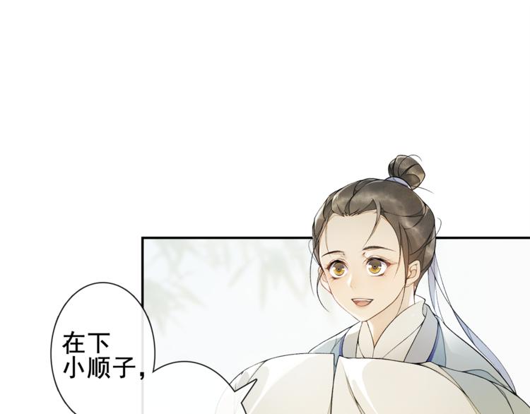 第8话 明珠姑娘(1/2)-第9话