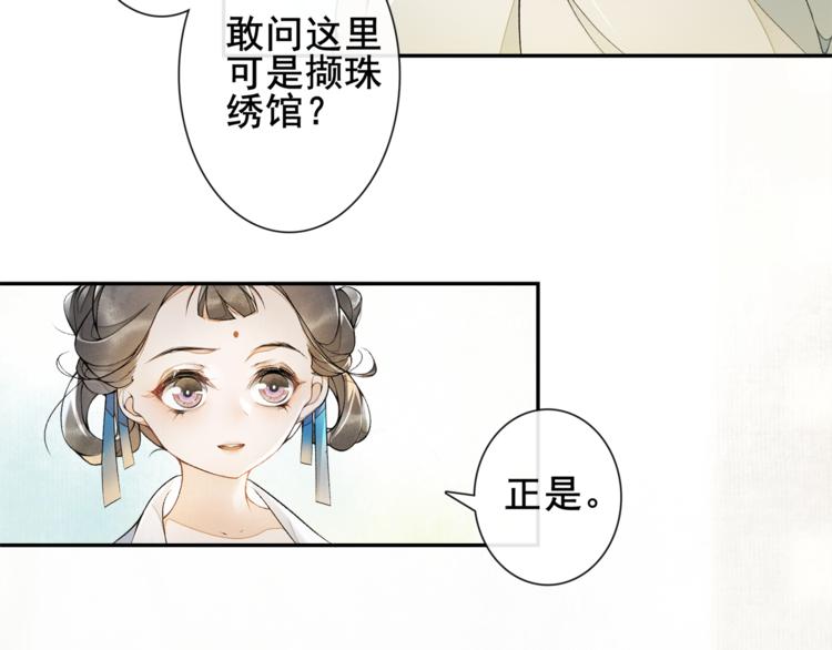 第8话 明珠姑娘(1/2)-第9话