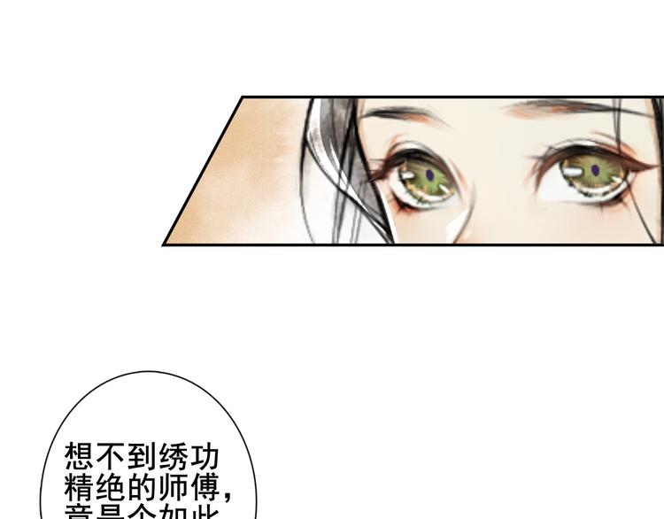 第8话 明珠姑娘(1/2)-第9话