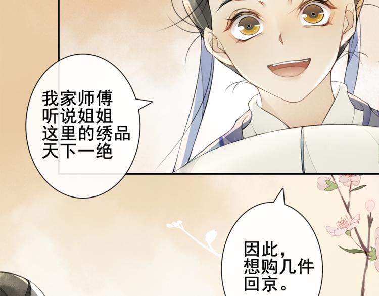 第8话 明珠姑娘(1/2)-第9话