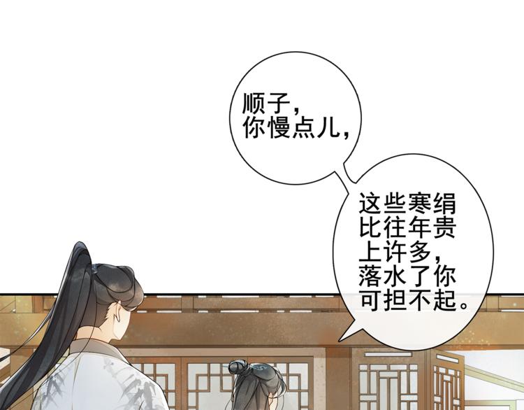 第8话 明珠姑娘(1/2)-第9话