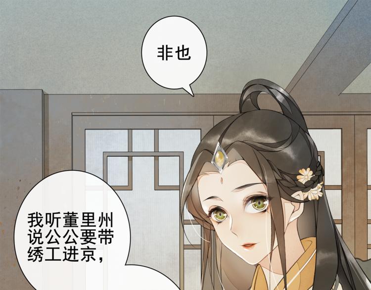 第8话 明珠姑娘(1/2)-第9话